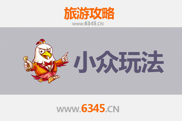白沙打安镇秘境探索：小众玩法深度游攻略
